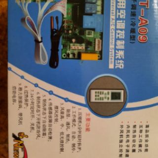 Bo mạch điều hòa đa năng A09