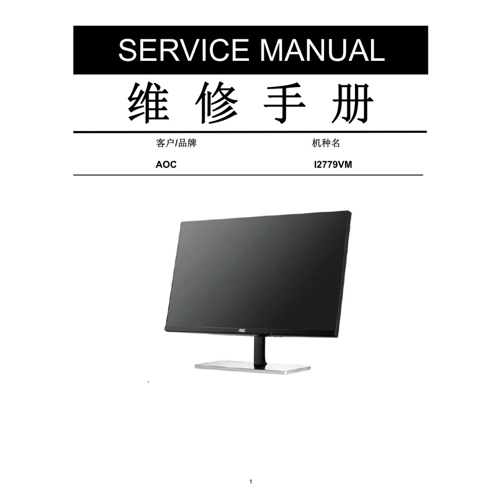 Hướng dẫn sửa chữa và sơ đồ màn AOC I2779VM