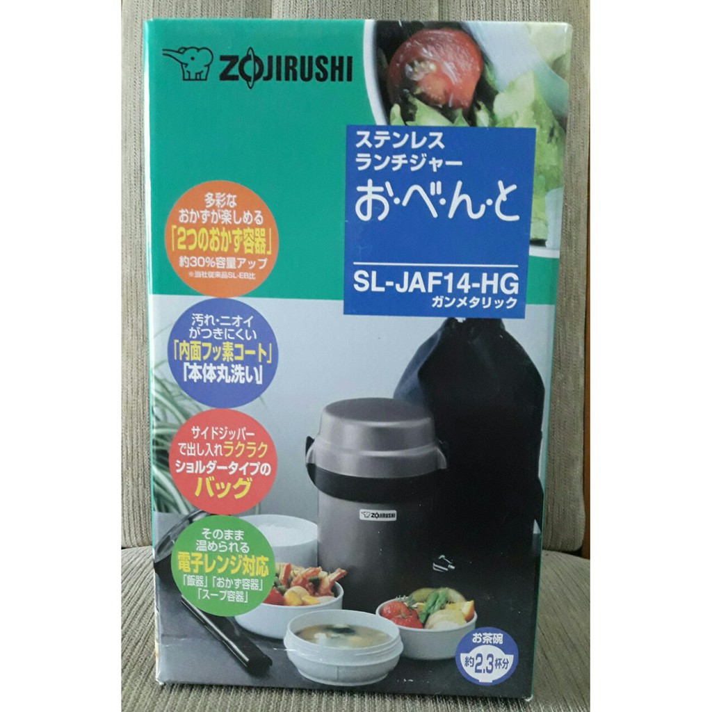 Hộp Cơm Giữ Nhiệt Zojirushi ZOCM-SL-JAF14