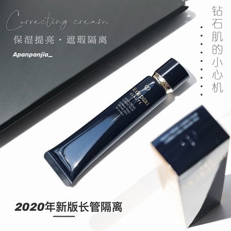 CPB cle de peau beaute 2020 phiên bản mới kem tuýp dài 37ml