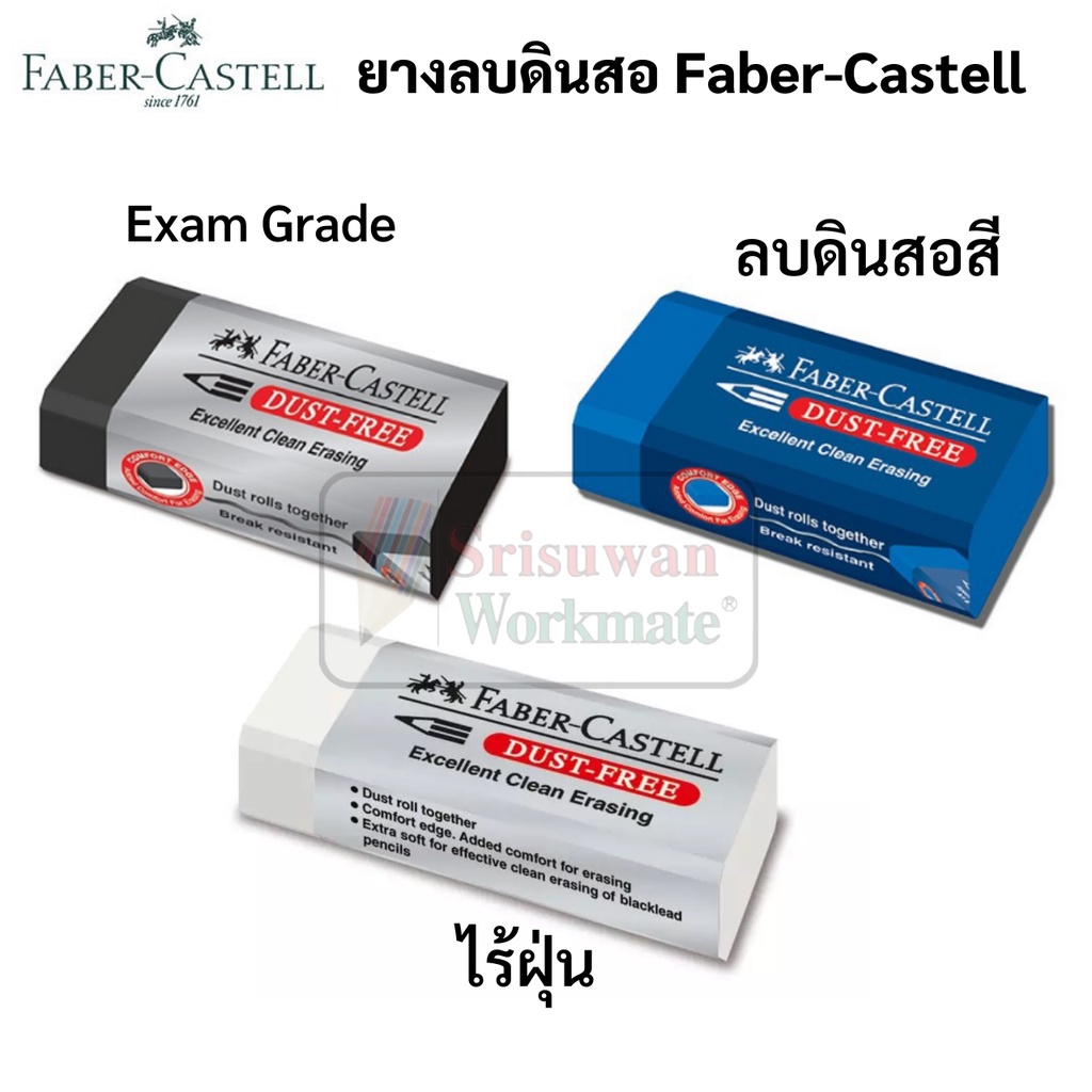 Faber-Castell Dust Free Eraser Exam Bút chì màu 2B Thanh đen
