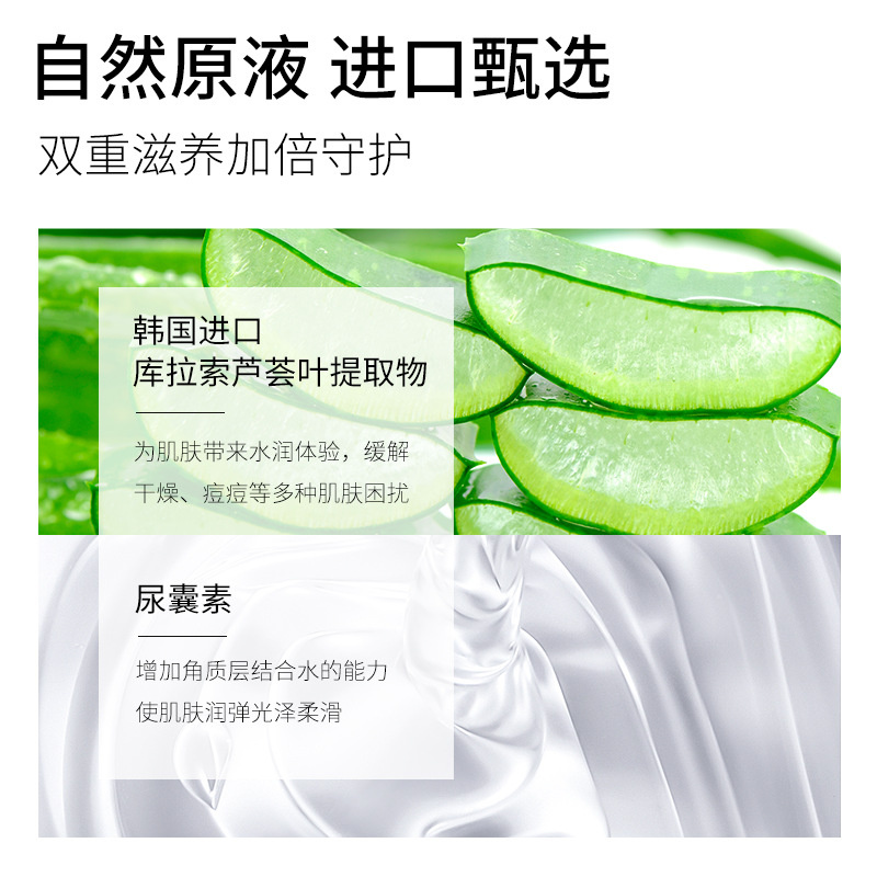 Mặt nạ dưỡng da dưỡng ẩm chiết xuất từ nha đam | BigBuy360 - bigbuy360.vn