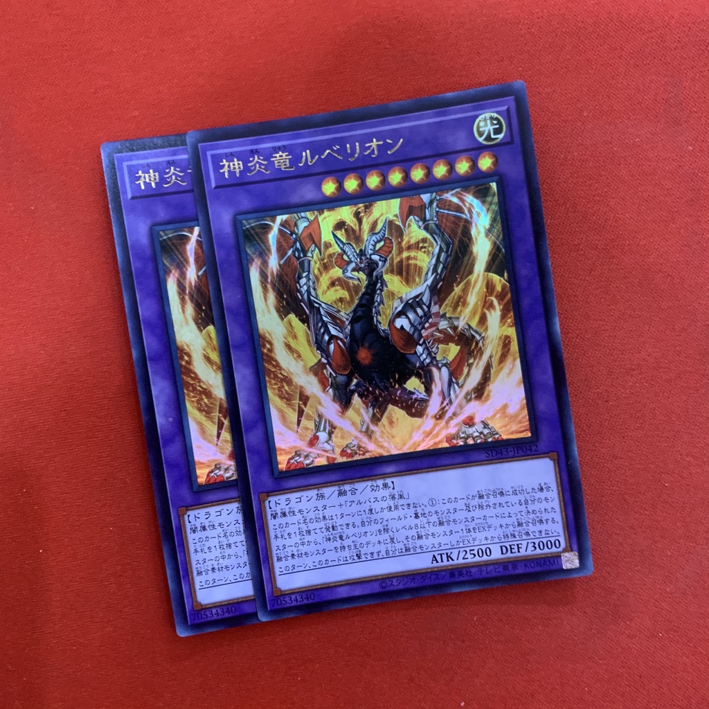 Lubellion the Searing Dragon