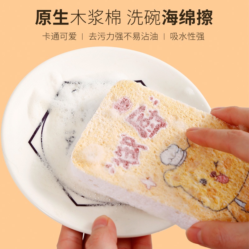 Miếng bọt biển lau chùi chén dĩa HUOHOU bằng bông bột gỗ thấm hút tốt in hoạt hình kiểu mới tiện dụng