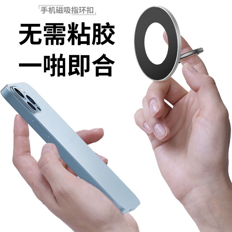 Nhẫn Nam Châm Giữ Điện Thoại 13ProMax iPhone 12 Pro Max Chất Lượng Cao