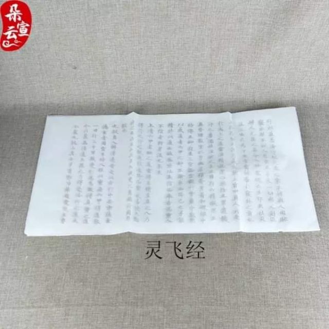 Giấy tập tô, tập viết chữ Hán, chữ Trung Quốc, luyện viết thư pháp