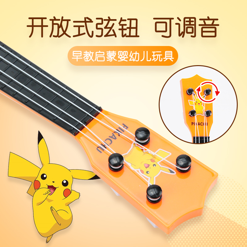 Pikachu trẻ em mô phỏng cây đàn guitar nhỏ Ukulele người mới bắt đầu