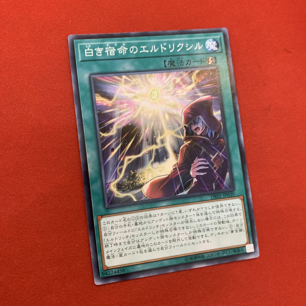 'Eldlixir' of White Destiny