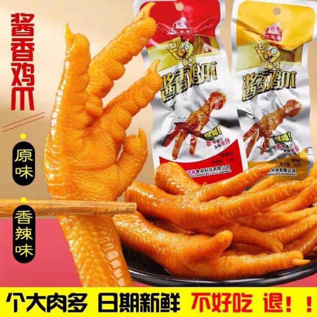 Chân Vịt, Chân gà, Cánh Vịt Deachang ►FREESHIP◄ cay,  ngon ăn là ghiền