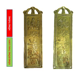 Thẻ Kim Bài Kim bài bằng đồng Thái Sơn Thạch Cảm Đương giúp trấn thương sát lớn, trừ tà