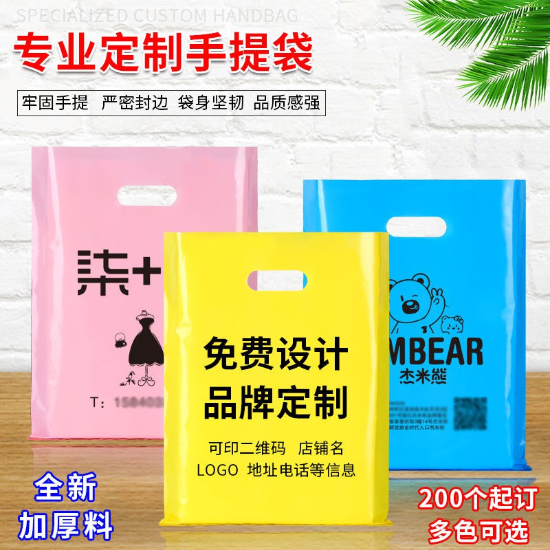 Túi Nhựa Đựng Đồ Mua Sắm In Logo Cho Bé Trai / Bé Gái