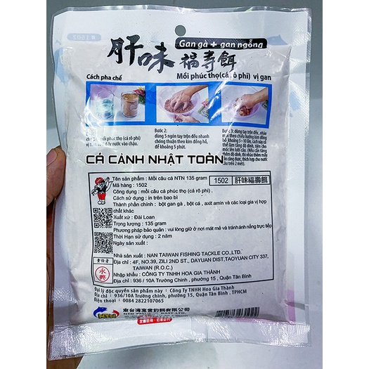 MỒI CÂU CÁ NTN 1502 RÔ PHI, GAN, TÔM TAIWAN 135G
