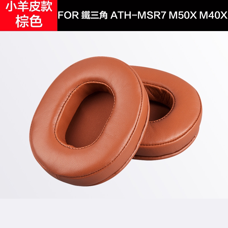 M50X Leather Earmuffs For Audio-Technica ATH-M70X M50 M40X M20 Sheepskin Replacement Earmuffs Protein Leather Earphones Ear Cushions