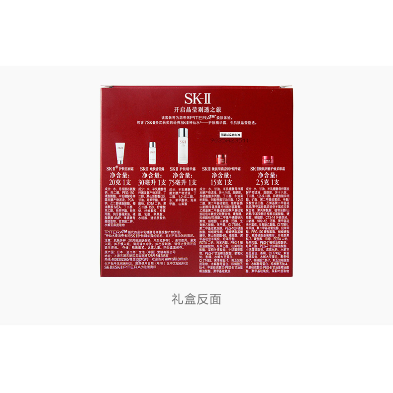 [Hàng mới về] Bộ mỹ phẩm chăm sóc da mắt hiệu quả Sk-Ii Sk2 Skii chất lượng cao