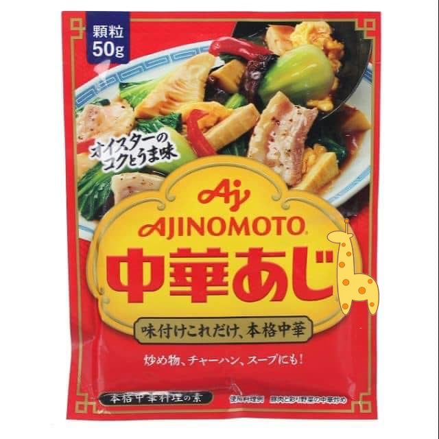 Gia Vị Hạt Nêm Tôm Rau Củ Ajinomoto 50gr Nhật Bản Cho Bé Ăn Dặm An Toàn Thơm Ngon Đậm Đà Kích Thích Vị Giác Date 2023