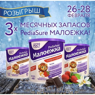 SỮA PEDIASURE BỘT 400G CỦA NGA
