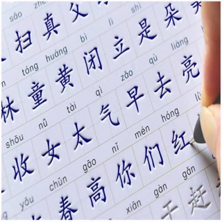 SIÊU PHẨM LUYỆN VIẾT CHỮ HÁN