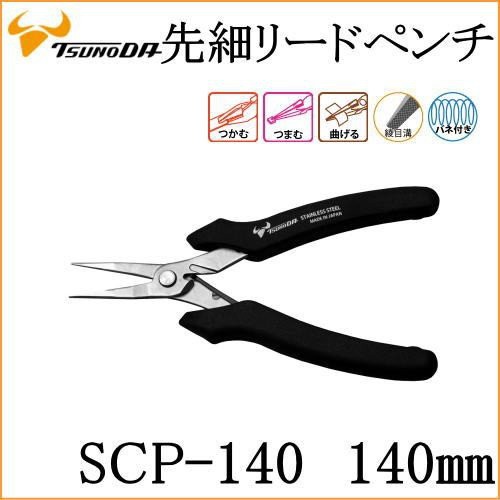 Kìm mũi nhọn bằng thép không gỉ Tsunoda/King TTC SCP-140