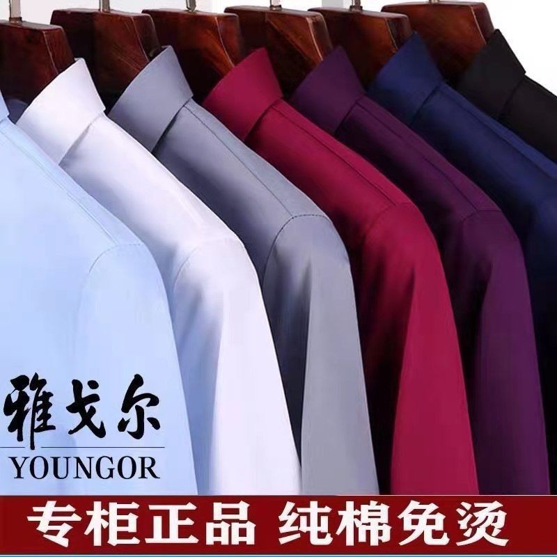 【Non-iron shirt】Men Formal Button Smart Casual Plus Size Long Sleeve Slim Fit Men's long sleeve shirt business professional dress cotton non iron high grade solid white shirt