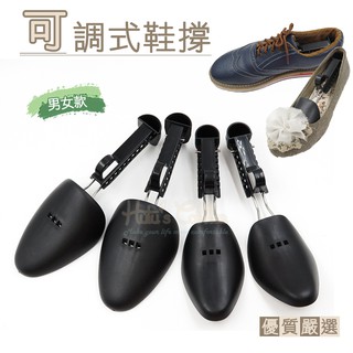 Image of 糊塗鞋匠 優質鞋材 A14 可調式鞋撐 1雙 長度可調 專業版貼合腳型 鞋子收納不變型
