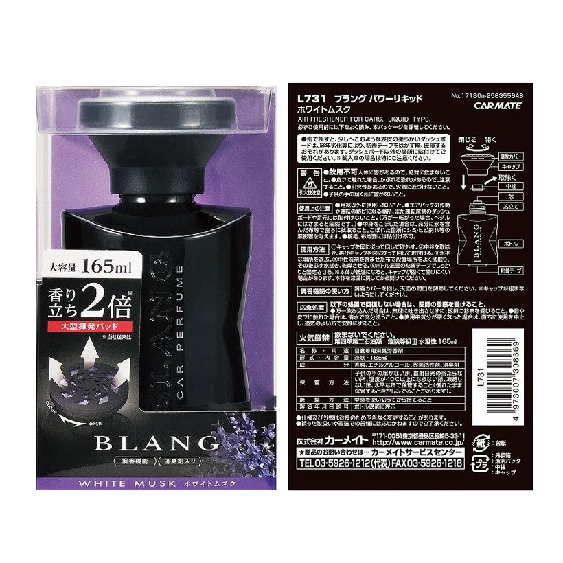 [Mã BMBAU50 giảm 10% đơn 99k] Nước Hoa Ô Tô CARMATE Blang Power Liquid 165ml Nhập Khẩu Chính Hãng