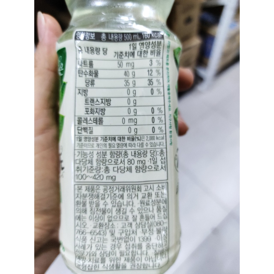 Nước nha đam, lô hội hàn quốc 500ml - 알로에