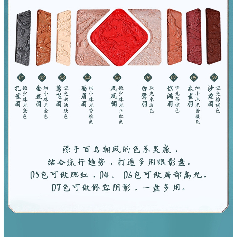 Bảng phấn mắt Dikalu lâu trôi chống mồ hôi thiết kế phong cách Trung Hoa | BigBuy360 - bigbuy360.vn