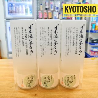 Nước Thần Sake Kuramoto 120ml Nhật Bản
