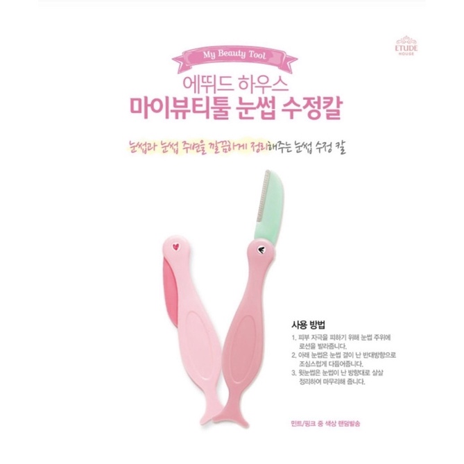 Dao cạo chân mày Etude House My Beauty Tool Eyebrow Razor