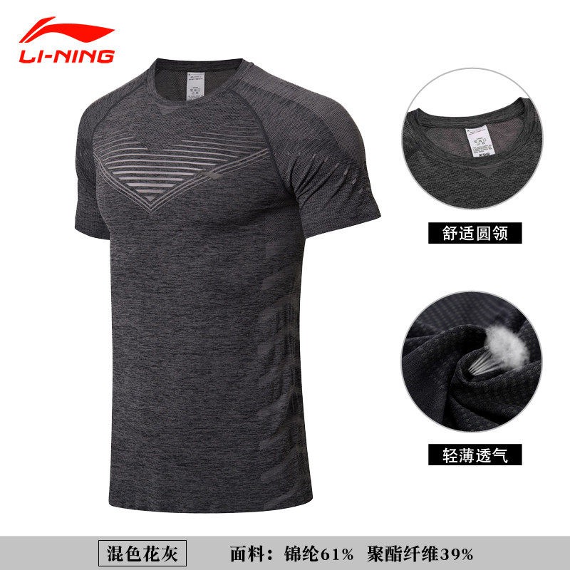 Áo Lining nam tập luyện AHSN681 xám