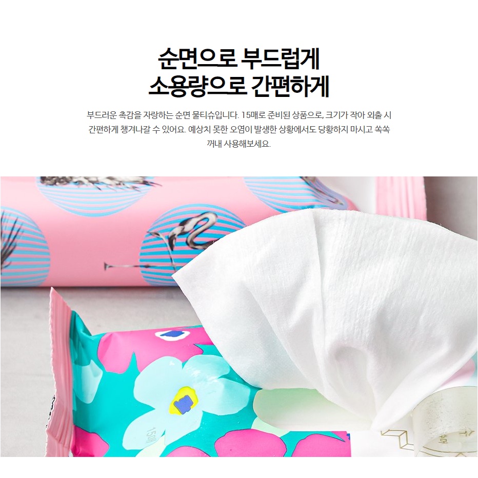 Khăn giấy ướt No Brand Wet Wipes Gói 15 Miếng - Khăn giấy diệt khuẩn nhập khẩu Hàn Quốc