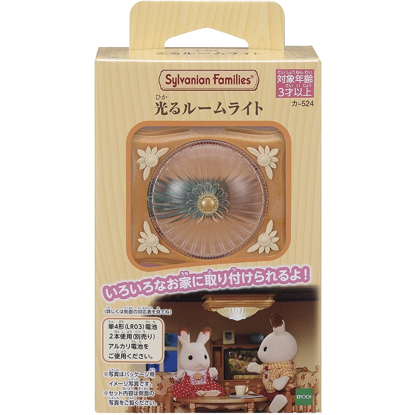 Sylvanian Families Bộ Đèn Trần Ceiling Light