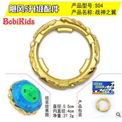 NADO 5 - Phụ kiện - Vòng tấn công con quay bằng sắt 634302-S04