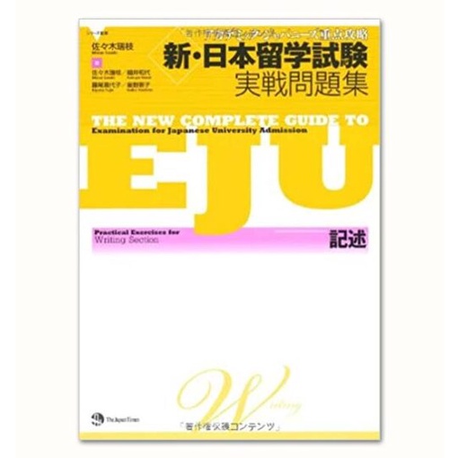 Sách tiếng Nhật - Luyện thi Tiếng Nhật EJU