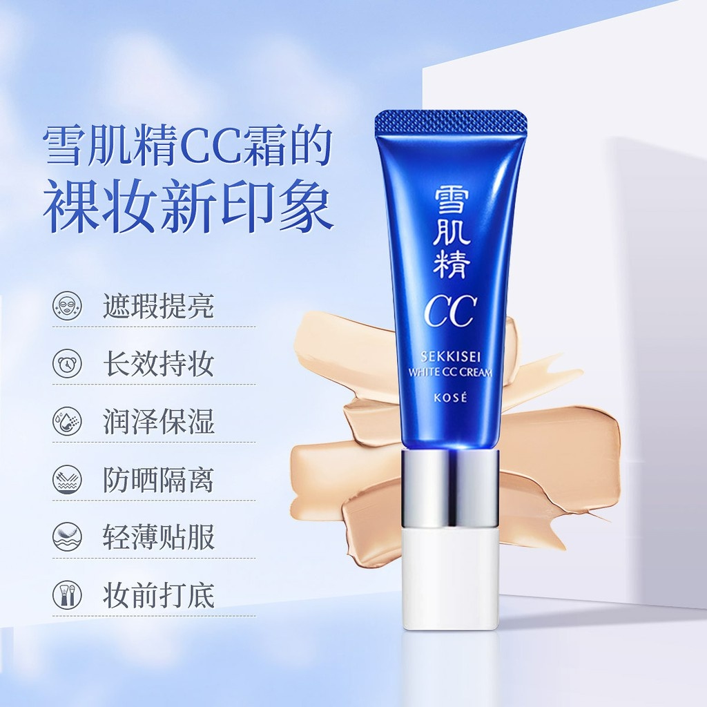 Kem trang điểm CC Kose Sekkisei White Cream SPF50+/PA++++ 30g