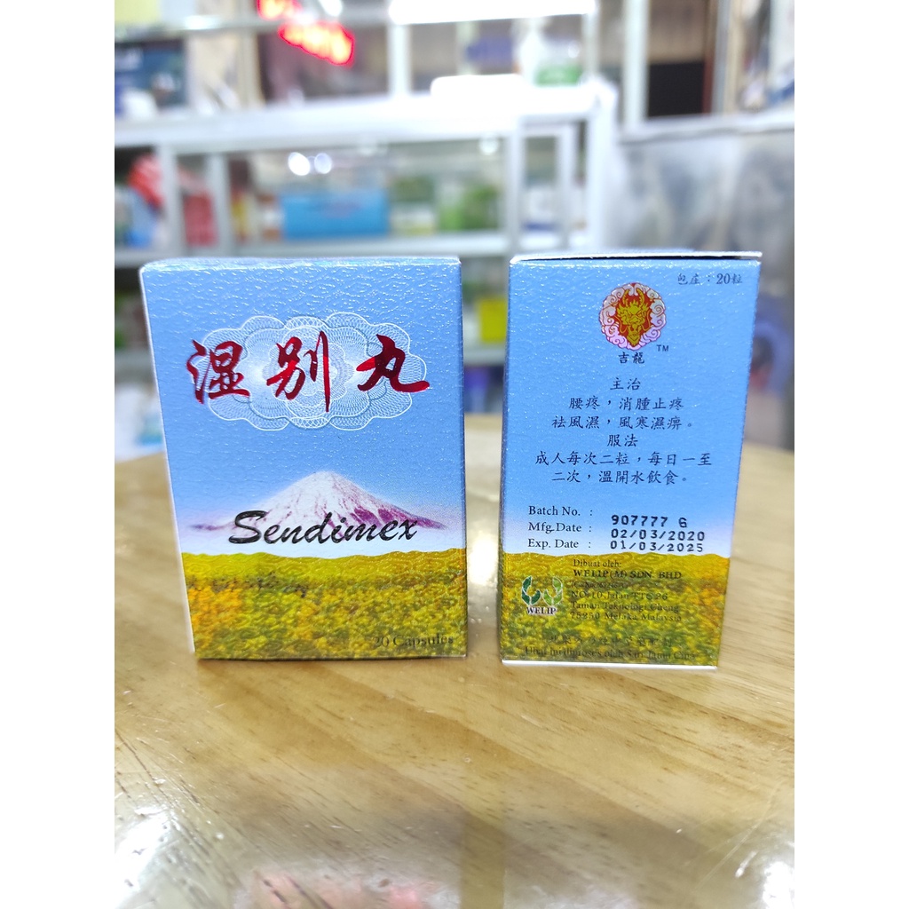 Thấp Biệt Hoàn Xịn Sendimex (vỏ hộp có vân mây sần nổi rõ) - Hộp 20 viên