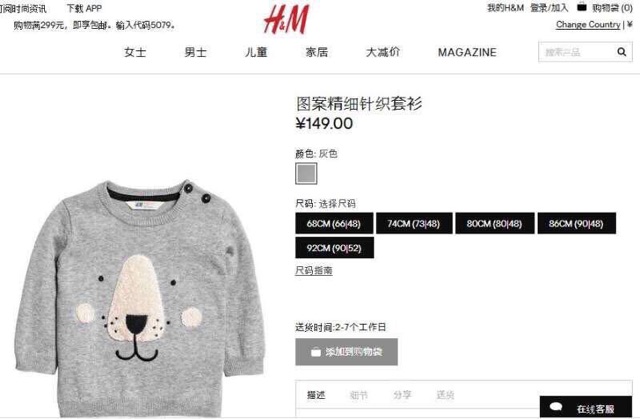 Áo len H&M bé trai