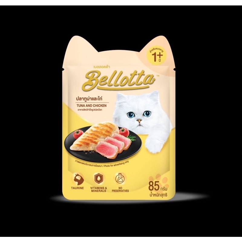 Thức ăn pate cho mèo Bellota bịch 85 gr