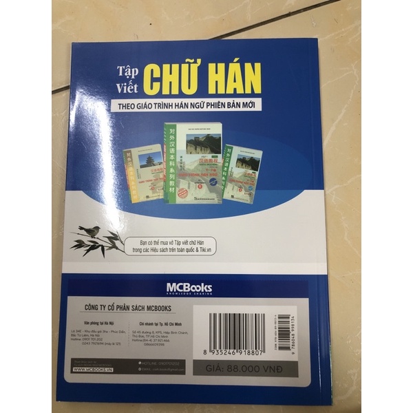 TẬP VIẾT CHỮ HÁN, tập viết chữ hán theo giáo trình hán ngữ