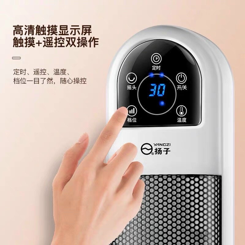 Quạt sưởi gốm Máy sưởi gốm Yangzi cảm cảm ứng có điều khiển