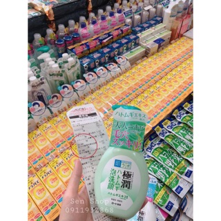 Sữa rửa mặt tạo bọt hada labo nội địa nhật