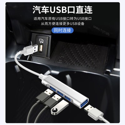 Ô tô USB mở rộng xe ô tô với nhiều cổng ổ đĩa ổ đĩa Đầu nối chuyển đổi cơ sở chuyển đổi năng lượng hai dây điện changan 