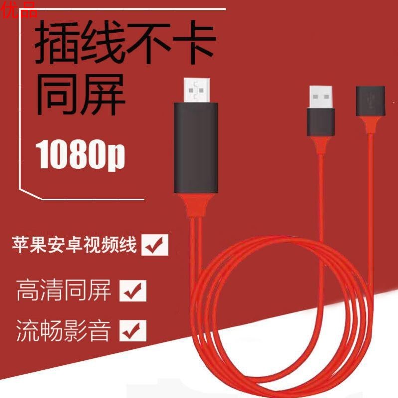 Iphone Dây Cáp Chuyển Đổi Hdmi Sang Tv