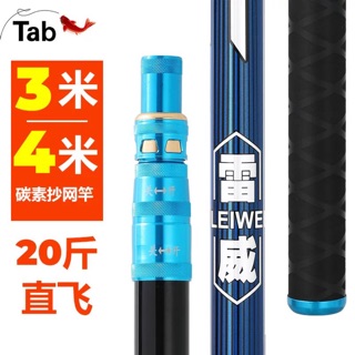 Cán vợt Carbon tad săn hàng 3m 4m (siêu cứng )