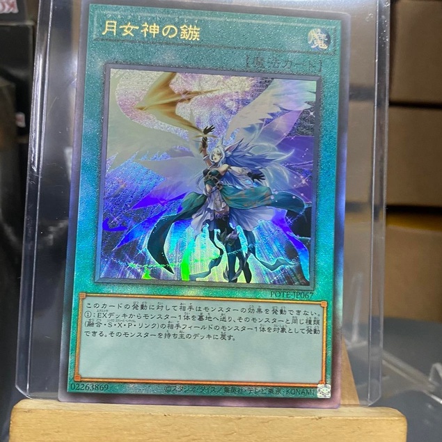 [ Dưa Hấu Yugioh ] Lá bài thẻ bài Artemate Slay - POTE -JP067 - Ultimate Rare - Tặng bọc bài nhựa bảo quản