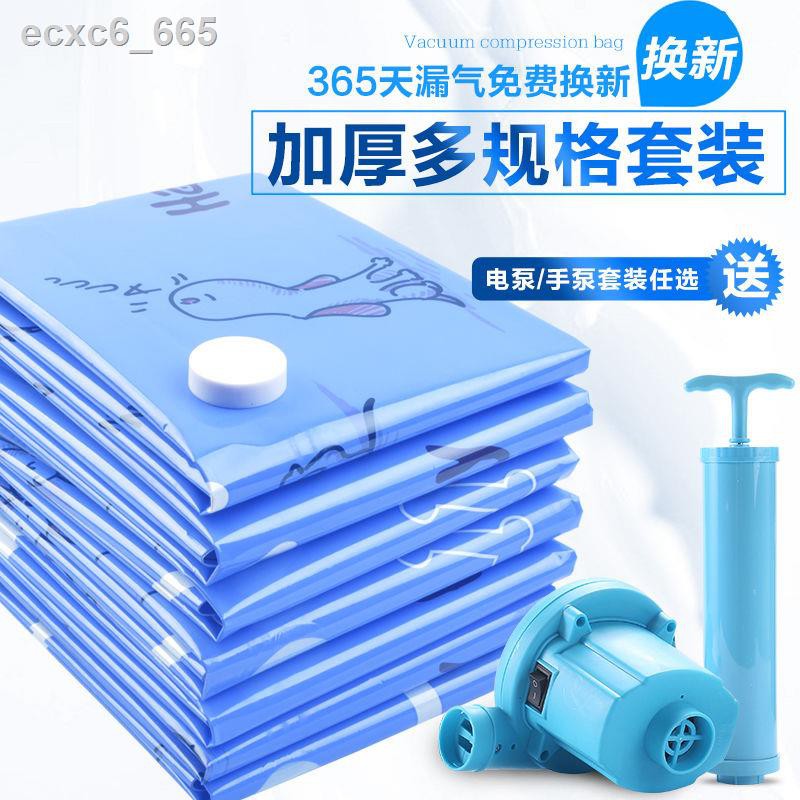 bơm túi nén chân không lớn vừa nhỏ bảo quản dày, bông chăn quần áo đóng gói chống ẩm và hoàn thiện