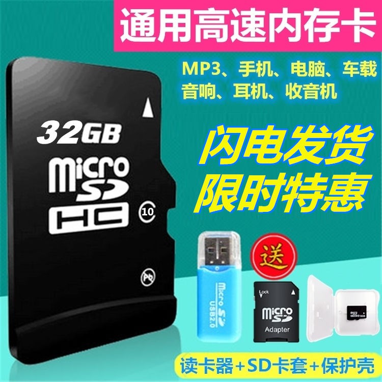 Thẻ Nhớ 1g / 2g / 4g / 8g / 16g / 32gtftfmp3sd Cho Điện Thoại