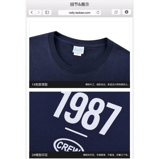 Áo phông nelly heybig sale (có sẵn) 19 1987 crew