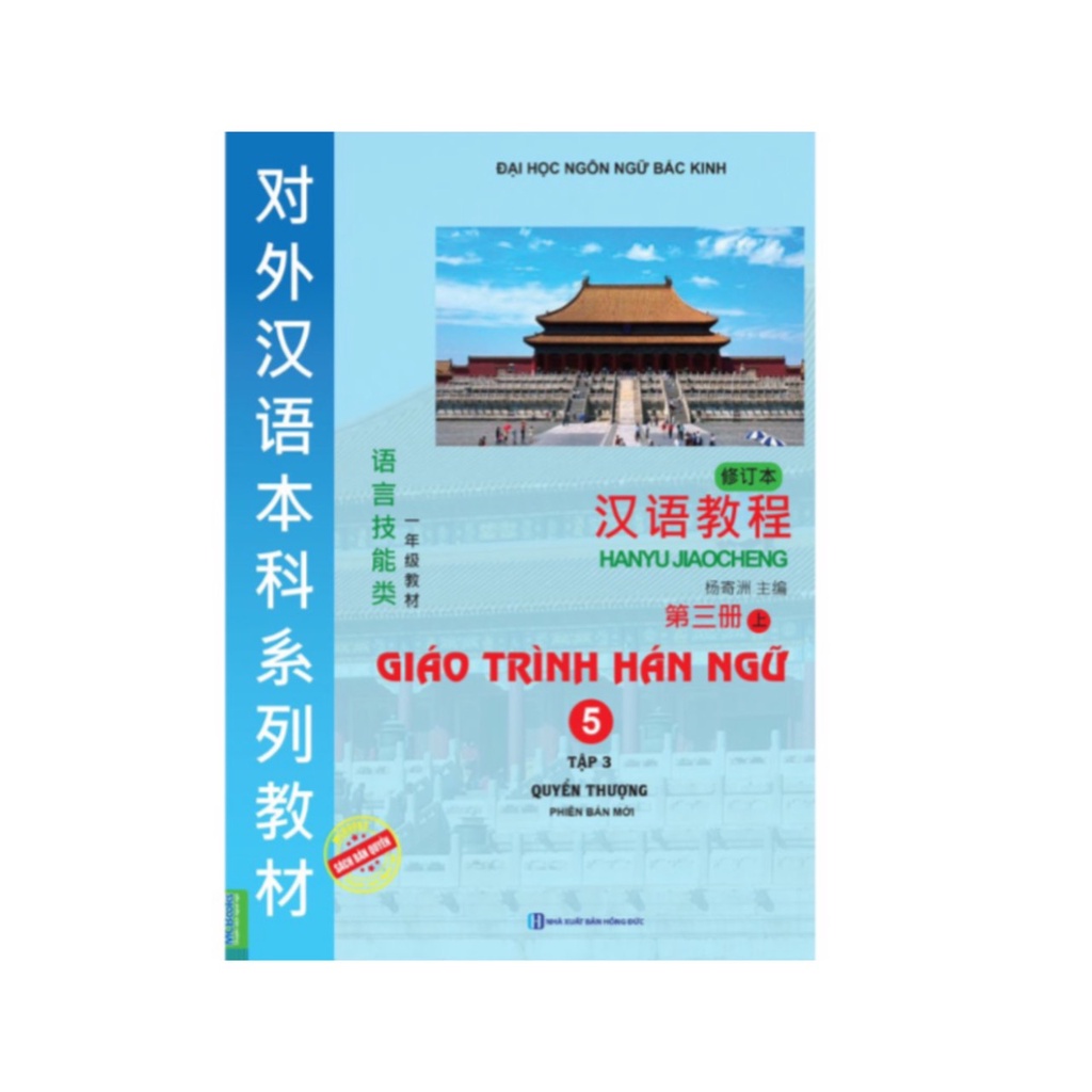 Sách - Giáo trình hán ngữ - Tặng kèm bookmark