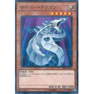Lá bài thẻ bài Yugioh ST18-JP011 - Cyber Dragon - Normal Parallel Rare